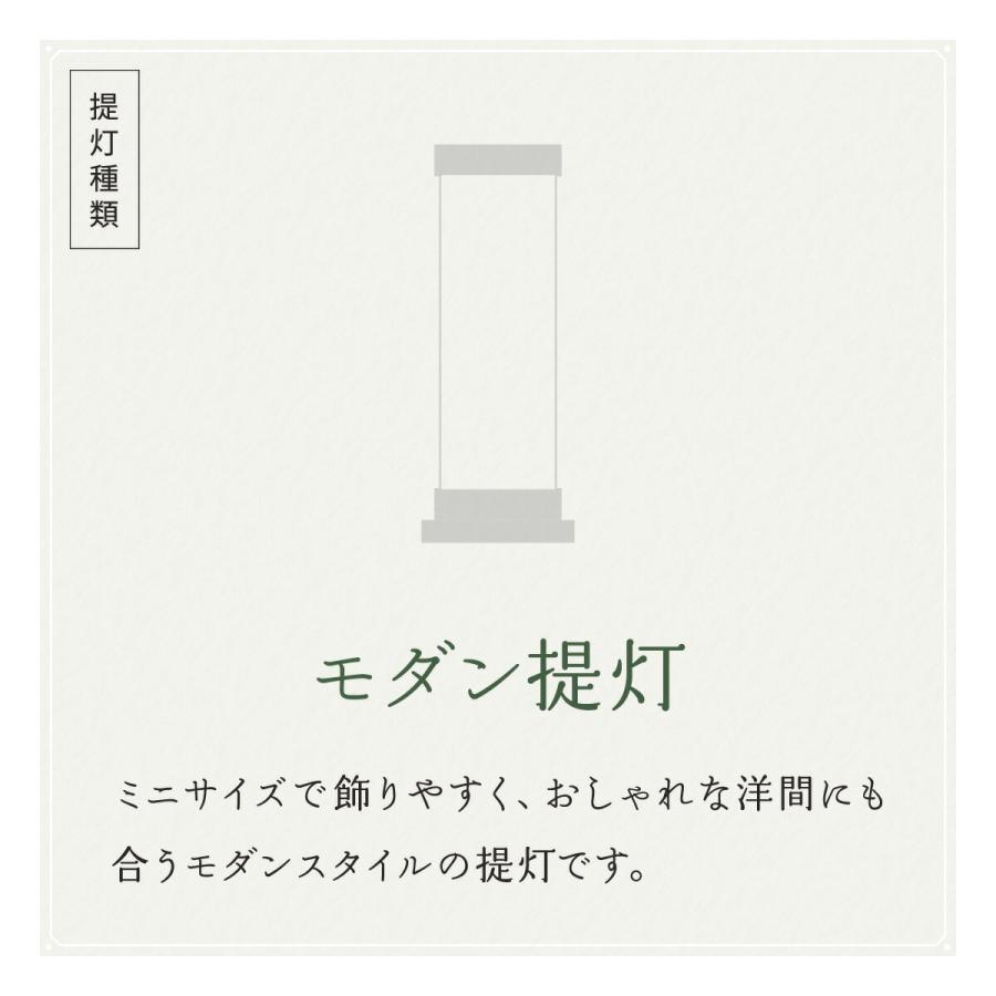 盆提灯 モダン ミニサイズ 新盆 お盆 提灯 LED コードレス あかりモダン フロース 掛け ・ 置き提灯 盆ちょうちん 初盆