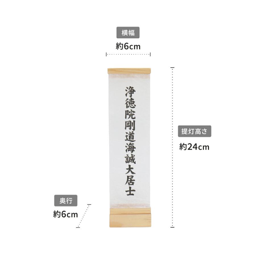盆提灯 新盆 お盆 提灯 家紋入れ omoibi 珠つむぎ 白木目 LED コードレス 盆ちょうちん 初盆の画像