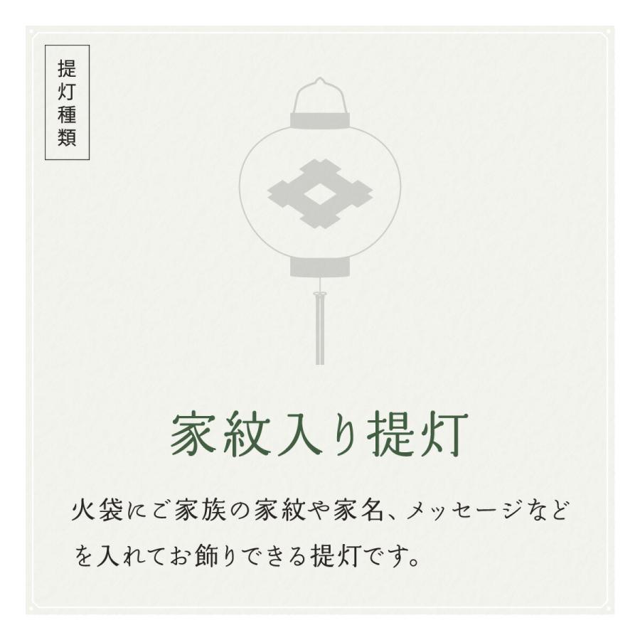 盆提灯 新盆 お盆 提灯 家紋入れ omoibi 珠つむぎ 白木目 LED コードレス 盆ちょうちん 初盆の画像
