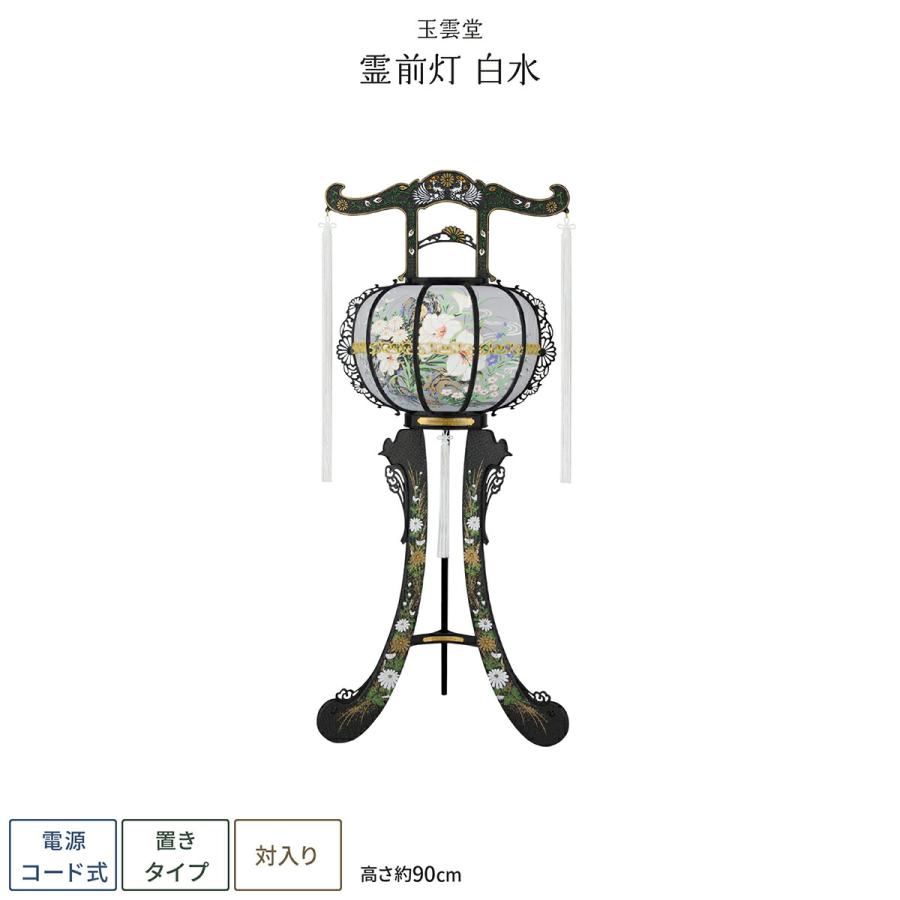 板画　盆出　省 盆提灯 創作提灯 ともしび 桜調 蔦 敷板付（1093） - 伽楠（かなん）