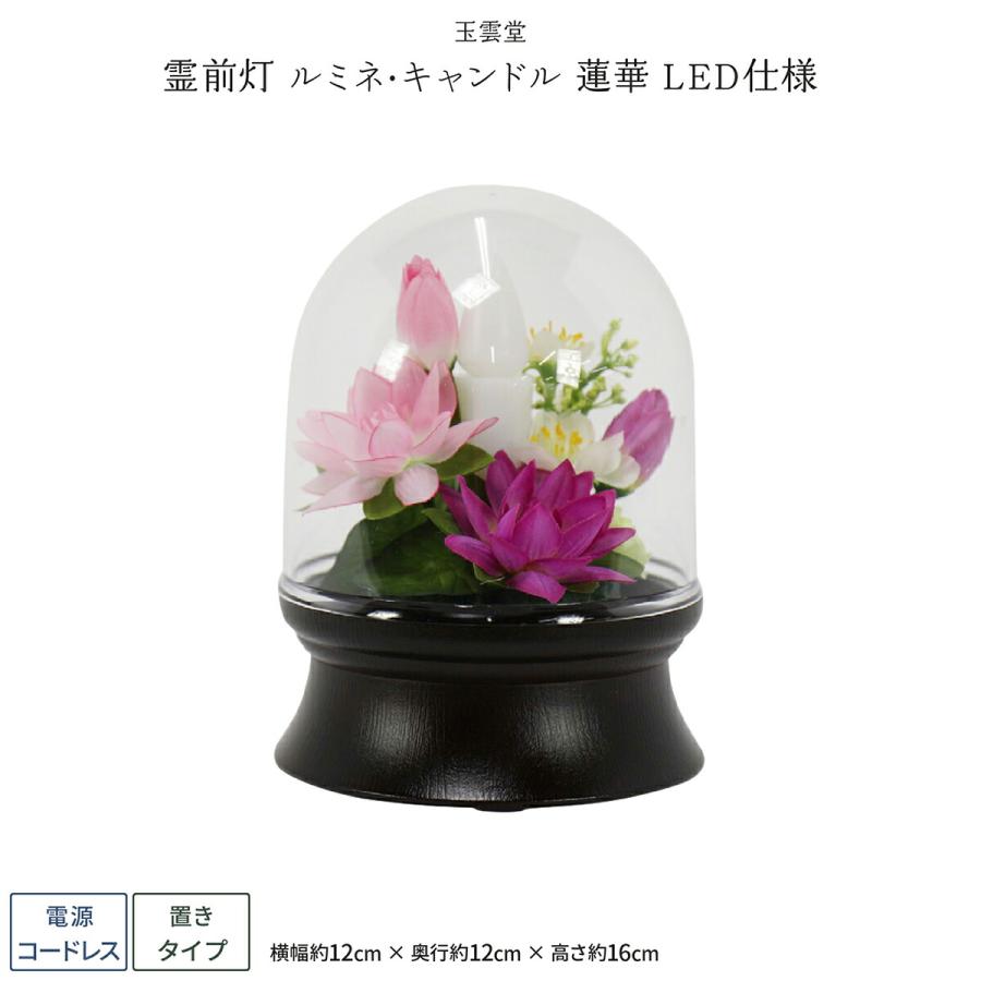 Off 盆提灯 インテリア灯明 創作提灯 蓮華灯 霊前灯 ルミナス灯 アレンジ胡蝶蘭dx 光触媒 Led 1個入り 電気式 Materialworldblog Com