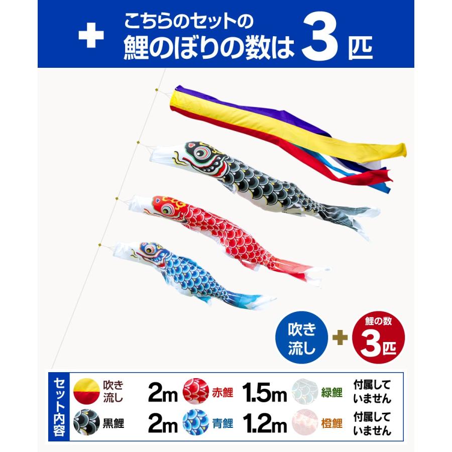 鯉のぼり ベランダ用 こいのぼり 錦鯉 正絹を超えるしなやかさ 羽衣錦鯉 2m 6点セット 万能スタンド付属 ベランダ プレミアムセット 庭園 兼用_4