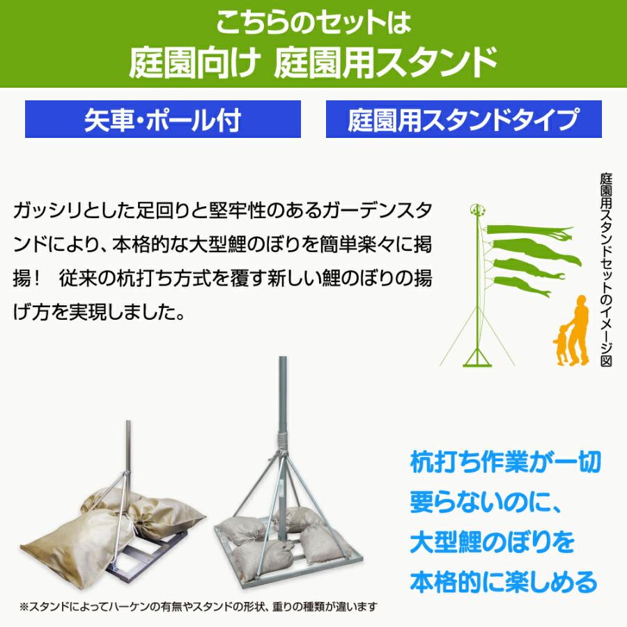 鯉のぼり 庭用 こいのぼり 錦鯉 正絹を超えるしなやかさ 羽衣錦鯉 4m 6点セット 庭園 ポール付属 ガーデンスタンドセット_1