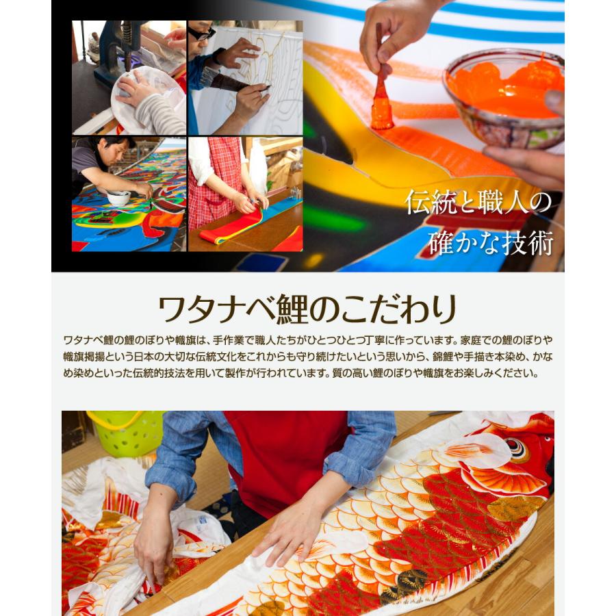 鯉のぼり 庭用 こいのぼり 錦鯉 正絹を超えるしなやかさ 羽衣錦鯉 4m 6点セット 庭園 ポール付属 ガーデンスタンドセット_5