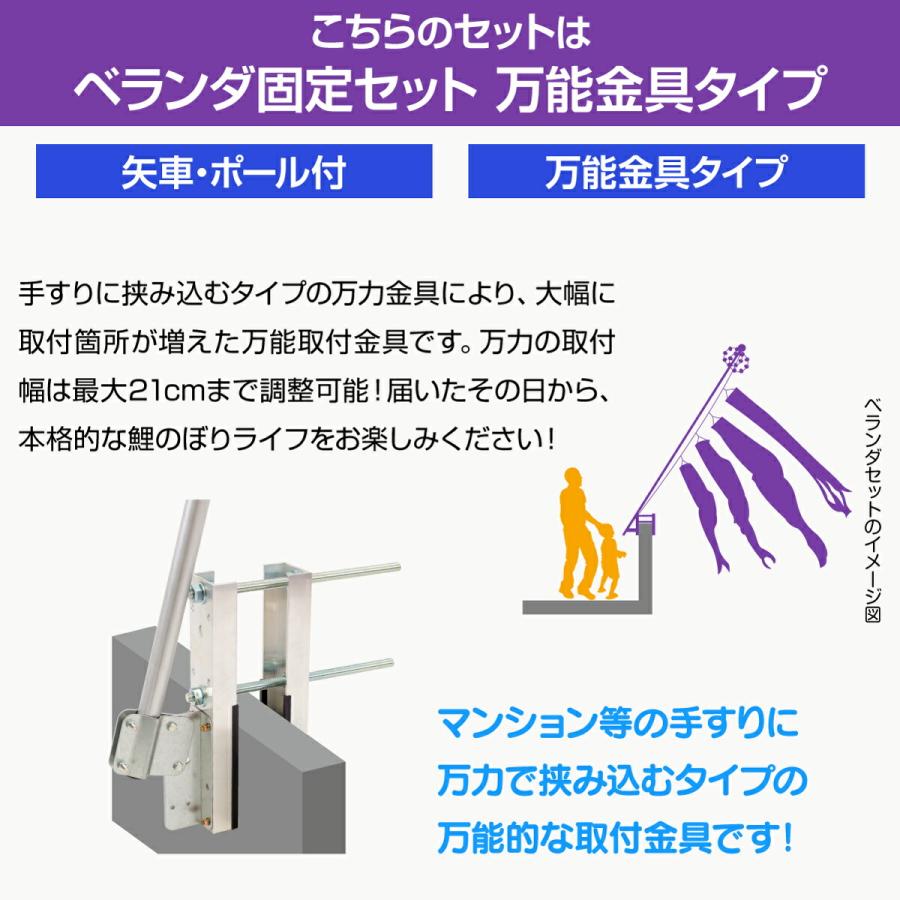鯉のぼり ベランダ用 こいのぼり 旭天竜 友禅 華の舞 1.5m 6点セット 万能取付金具付属 ベランダ プレミアムセットの画像