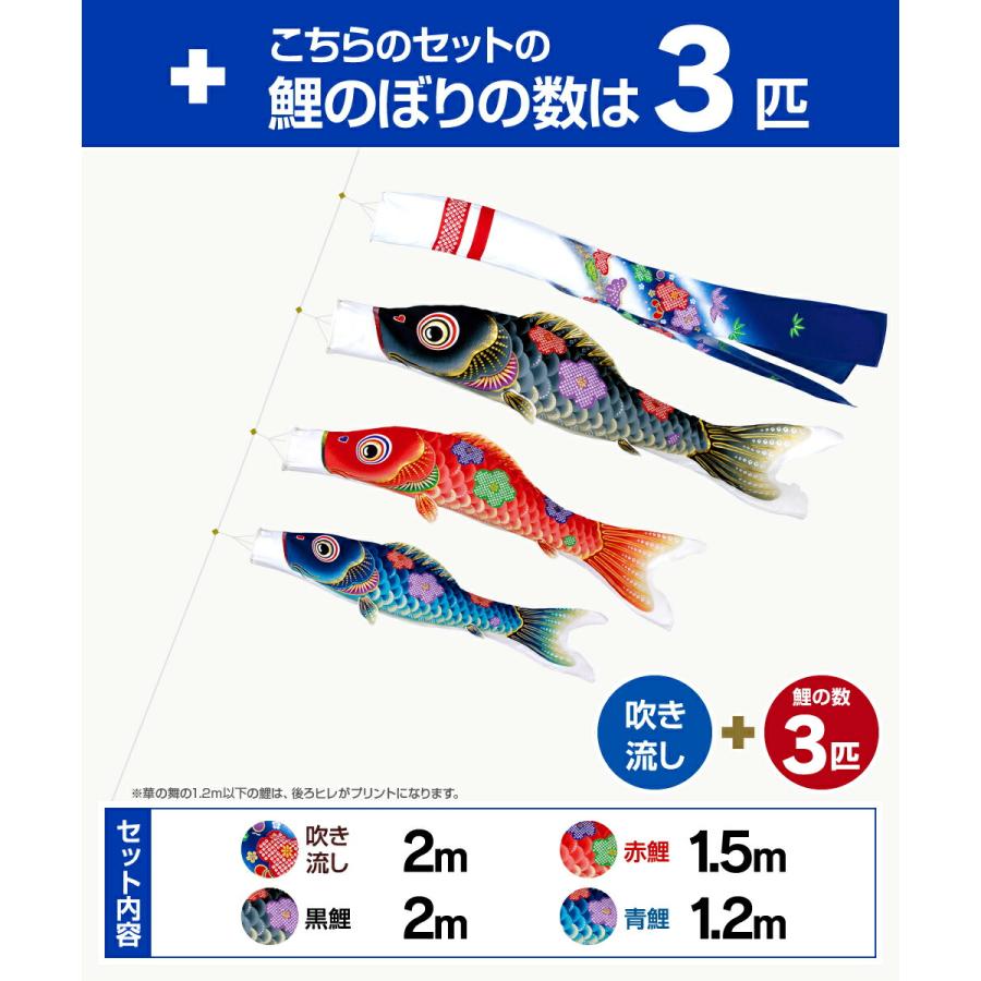 鯉のぼり ベランダ用 こいのぼり 旭天竜 友禅 華の舞 2m 6点セット 万能取付金具付属 ベランダ プレミアムセット