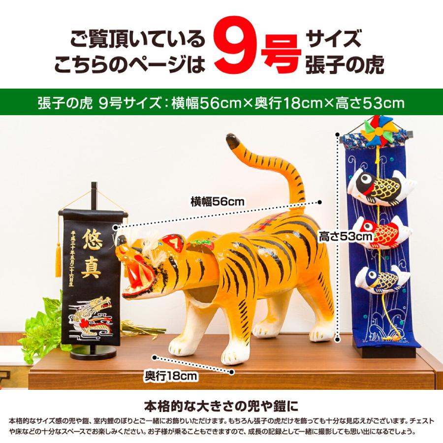 五月人形 張子の虎 サイズ9号 5月人形 : harikotora9gou : 節句&ギフト 