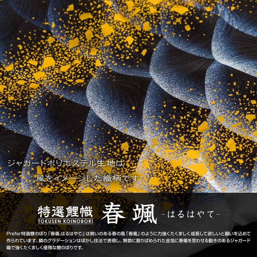 鯉のぼり ベランダ用 こいのぼり 春颯 1.5m 6点 スタンダード：万能スタンド付_4