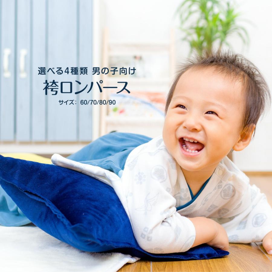 ぷりふあ 袴 ロンパース 男の子 ベビー袴 こどもの日 端午の節句