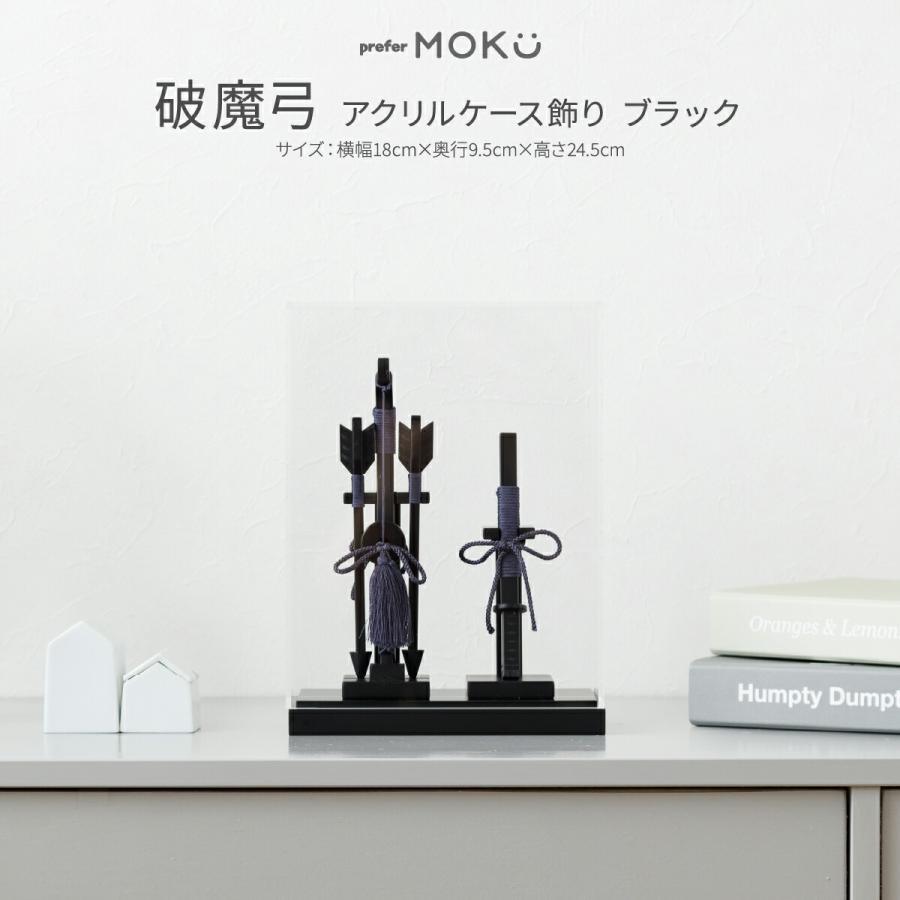 ぷりふあ 破魔弓 コンパクト おしゃれ ミニサイズ 正月飾り 男の子