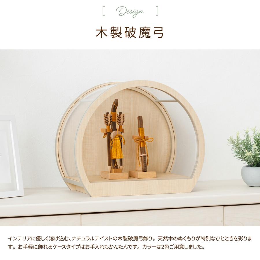 ぷりふあ 破魔弓 コンパクト おしゃれ ミニサイズ 正月飾り 男の子