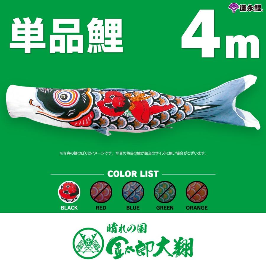 鯉のぼり こいのぼり 4.0メートル Amazon.co.jp: 【庭園用鯉のぼり】4mナイロンSky鯉のぼり8点