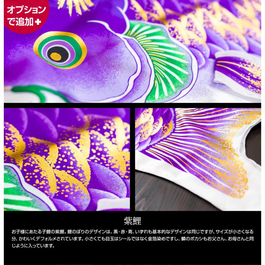 鯉のぼり ベランダ用 鯉のぼり 神鳴鯉-KAMUI- 1.5m 8点/スタンダードセット 格子金具の画像