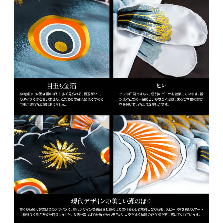 鯉のぼり ベランダ用 鯉のぼり 神鳴鯉-KAMUI- 1.5m 8点/スタンダードセット 格子金具の画像