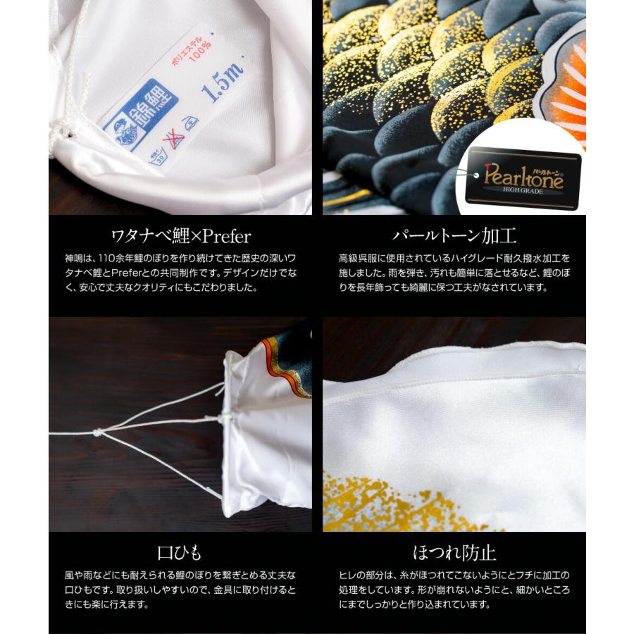 鯉のぼり ベランダ用 鯉のぼり 神鳴鯉-KAMUI- 1.5m 8点/スタンダードセット 格子金具の画像