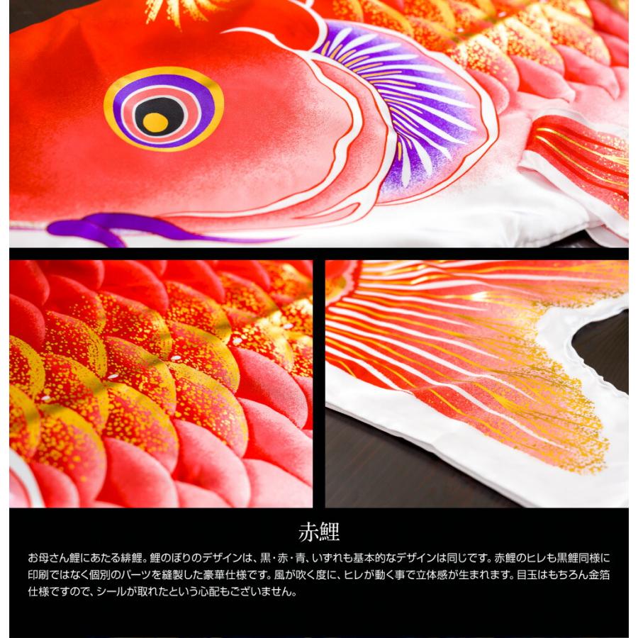 鯉のぼり ベランダ用 鯉のぼり 神鳴鯉-KAMUI- 1.5m 8点/スタンダードセット 格子金具の画像
