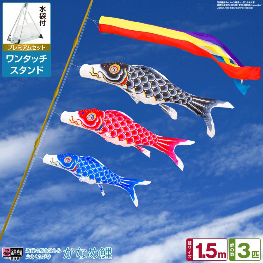 五月人形 鯉のぼり2.0かなめ鯉セット 五月人形 鯉のぼり セット」の