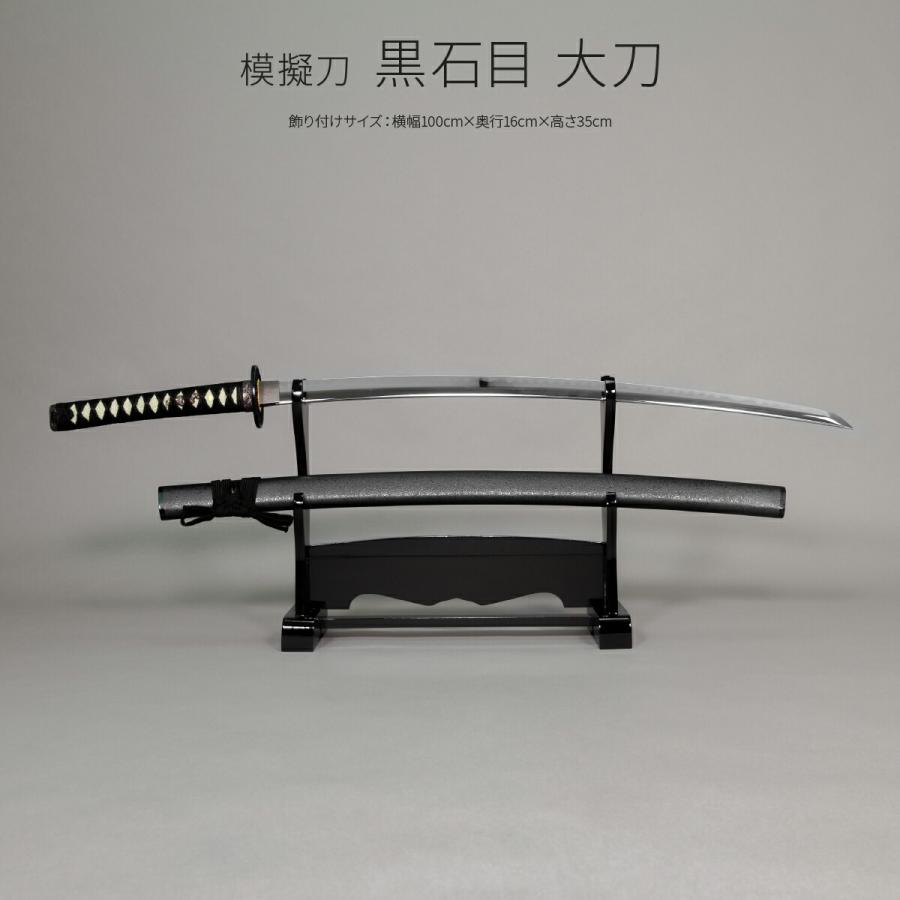 模造刀 太刀 日本刀 美術刀剣 インテリア 名刀 刀 黒石目 大刀A : 節句