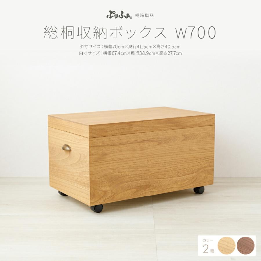 ぷりふあ ぷりふあ用 雛人形 オプション 総桐収納ボックス W700 ぷりふあ ぷりふあ用 雛人形 オプション 総桐収納ボックス W700