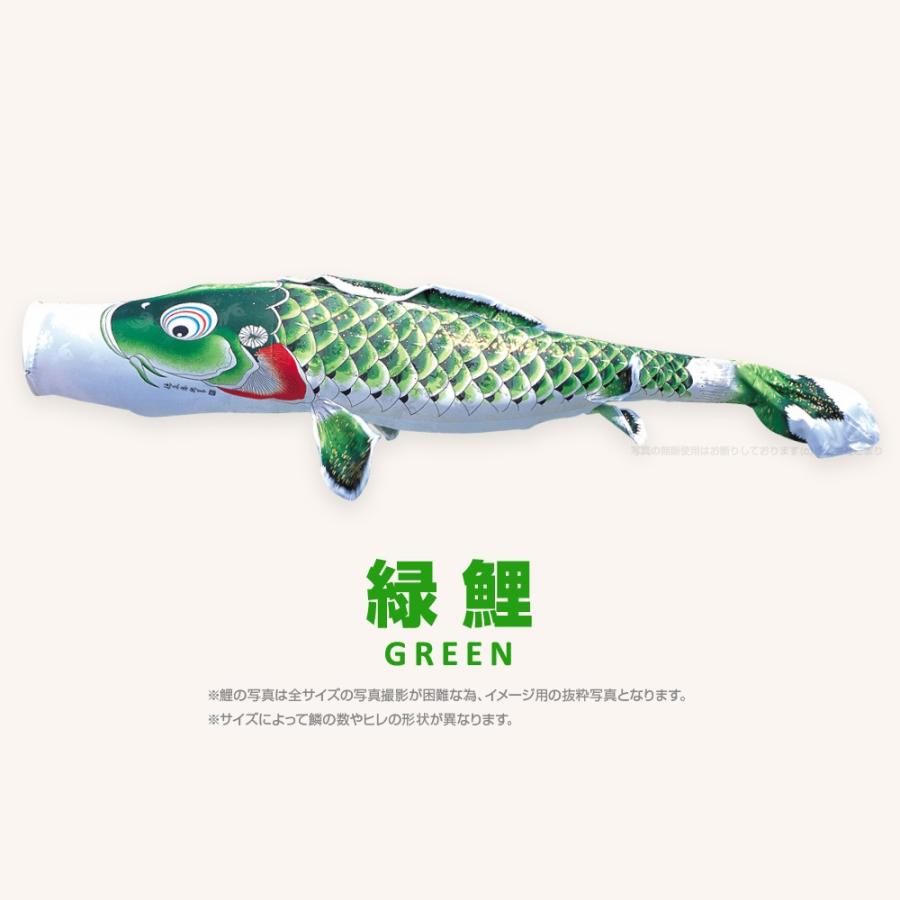 こいのぼり 単品 吉兆鯉 1.5m 単品鯉 黒 赤 青 緑 紫 ピンク