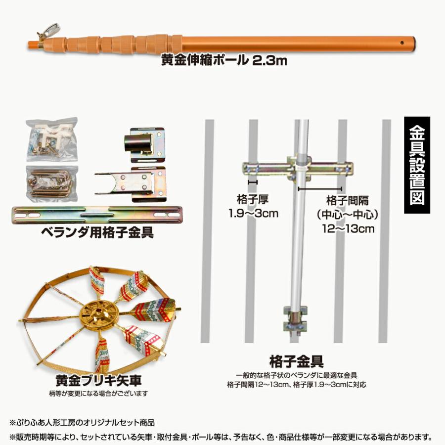 鯉のぼり ベランダ用 こいのぼり フジサン鯉 手描金吹雪鯉 1.2m 6点セット 格子金具付属 ベランダ プレミアムセット｜prefer｜04