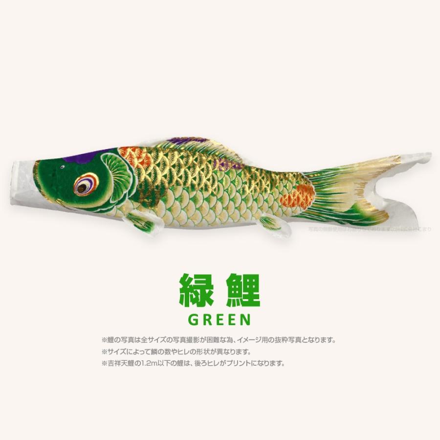こいのぼり 単品 吉祥天 0.9m 単品鯉 : 節句&ギフト専門店 ぷりふあ