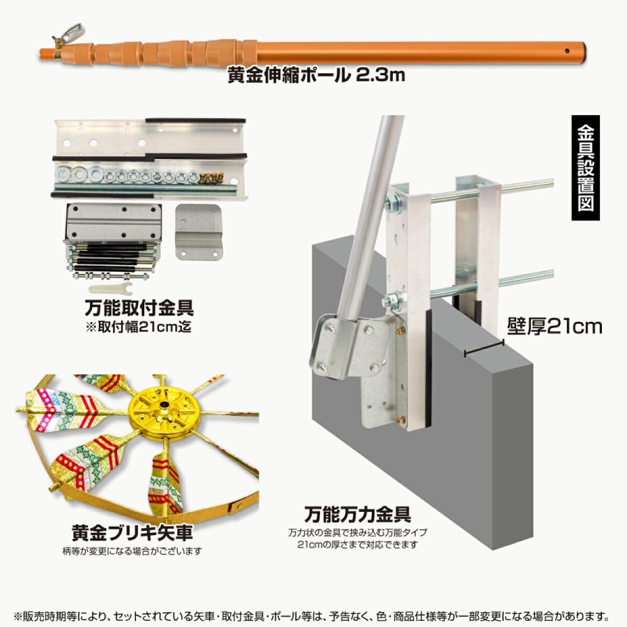 鯉のぼり ベランダ用 こいのぼり 錦鯉 超撥水パールトーン採用 吉祥天 1.2m 6点セット 万能取付金具付属 ベランダ プレミアムセットの画像