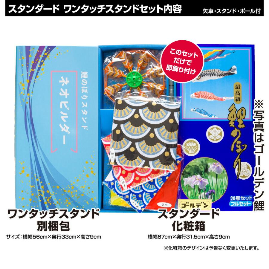 鯉のぼり ベランダ用 こいのぼり 錦鯉 超撥水パールトーン採用 吉祥天 1.5m 7点セット ワンタッチスタンド付属 ベランダ スタンダードセット
