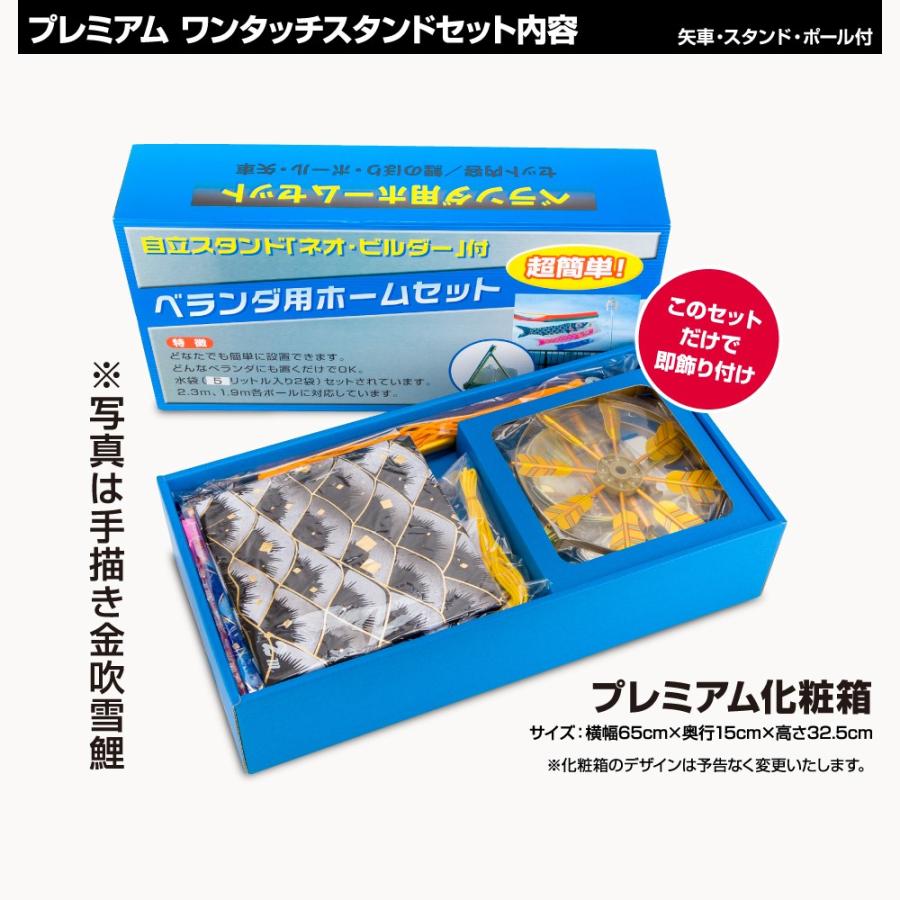 鯉のぼり ベランダ用 こいのぼり 錦鯉 渡辺鯉寿の金文字にたくす親心 金寿鯉 2m 6点セット ワンタッチスタンド付属 ベランダ プレミアムセット