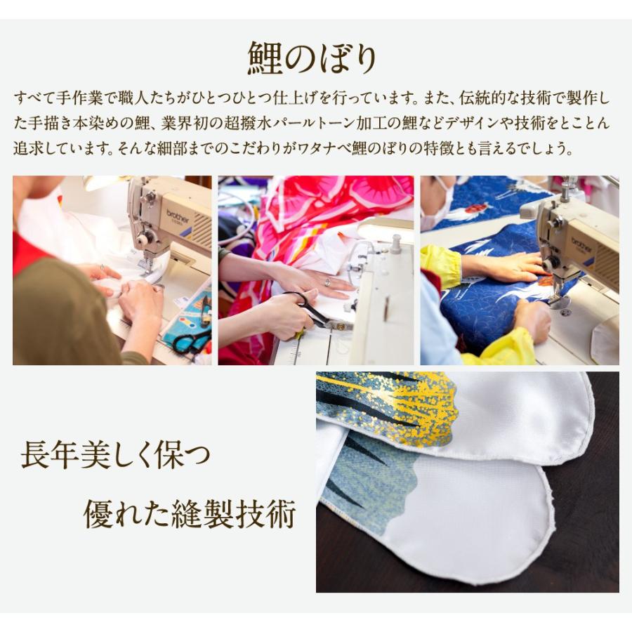 鯉のぼり ベランダ用 こいのぼり 錦鯉 渡辺鯉寿の金文字にたくす親心 金寿鯉 2m 6点セット ワンタッチスタンド付属 ベランダ プレミアムセット