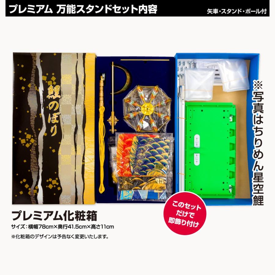 鯉のぼり ベランダ用 こいのぼり 錦鯉 寿の金文字にたくす親心 金寿鯉