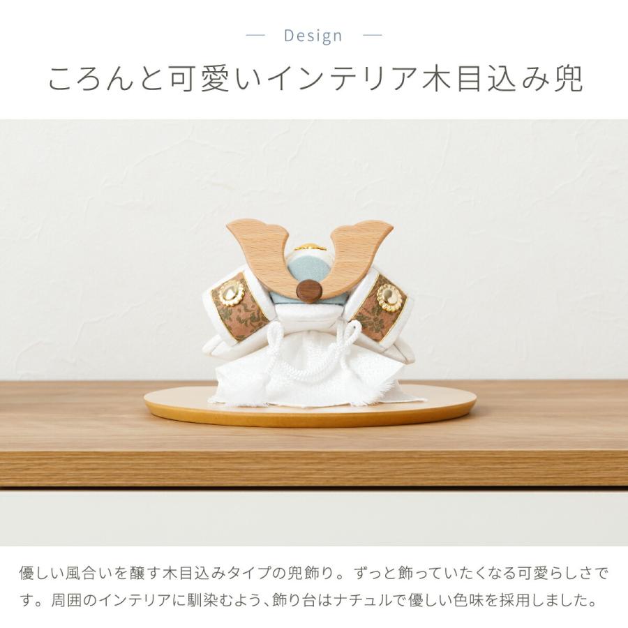 五月人形 コンパクト おしゃれ かわいい 木目込み KOMI 平飾り 選べる