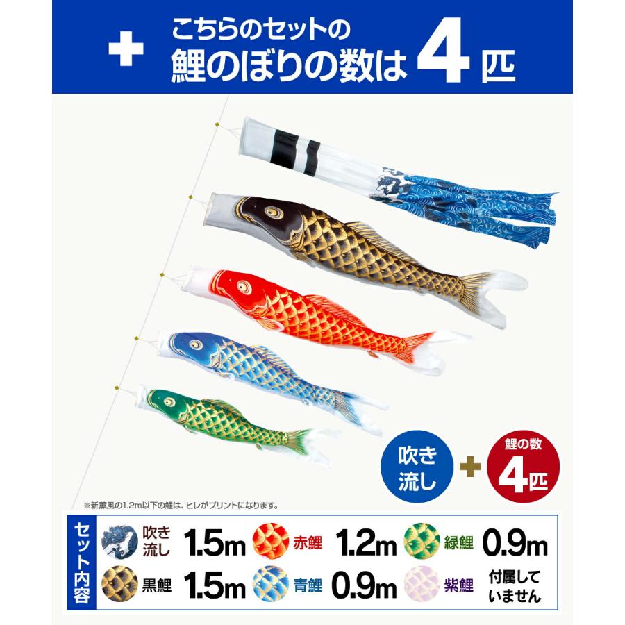 鯉のぼり ベランダ用 こいのぼり 旭天竜 天に昇る龍の勇姿 新薫風 1.5m 7点セット 格子金具付属 ベランダ プレミアムセット_4