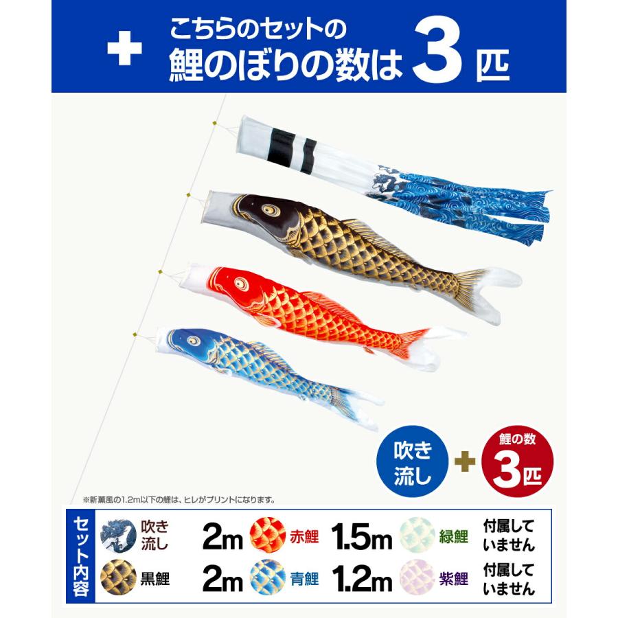 鯉のぼり ベランダ用 こいのぼり 旭天竜 天に昇る龍の勇姿 新薫風 2m 6点セット 格子金具付属 ベランダ プレミアムセット_4