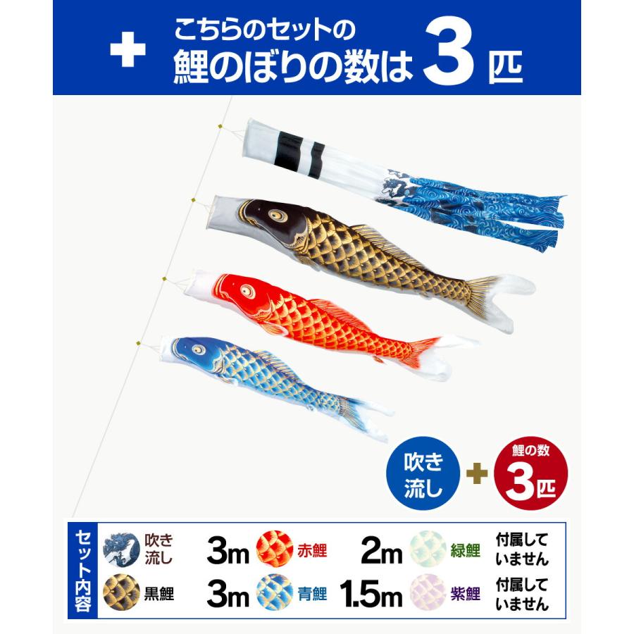 鯉のぼり 庭用 こいのぼり 旭天竜 天に昇る龍の勇姿 新薫風 3m 6点セット 鯉のぼり 庭用 ポール付属 ガーデンセット