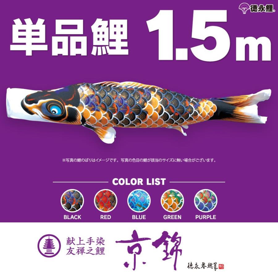 旭錦鯉のぼり 4m黒鯉単品 4m 鯉のぼり」の人気商品一覧・価格比較