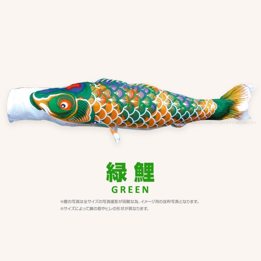 こいのぼり 単品 京錦 1.5m 単品鯉 黒 赤 青 緑 紫 : 節句&ギフト専門