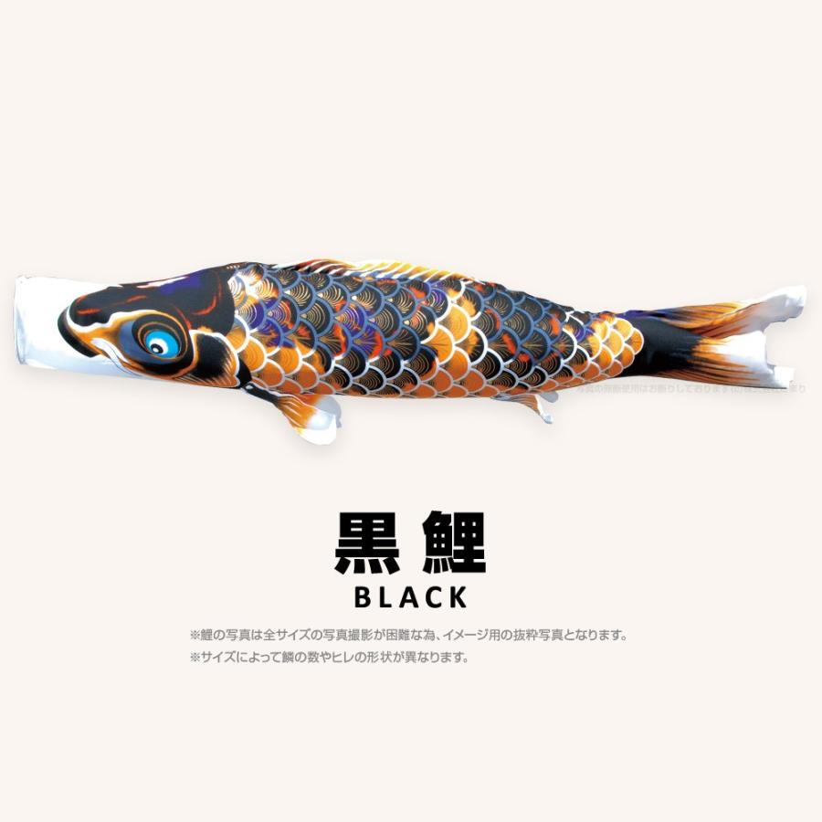 こいのぼり 単品 京錦 4m 単品鯉 黒 赤 青 緑 紫