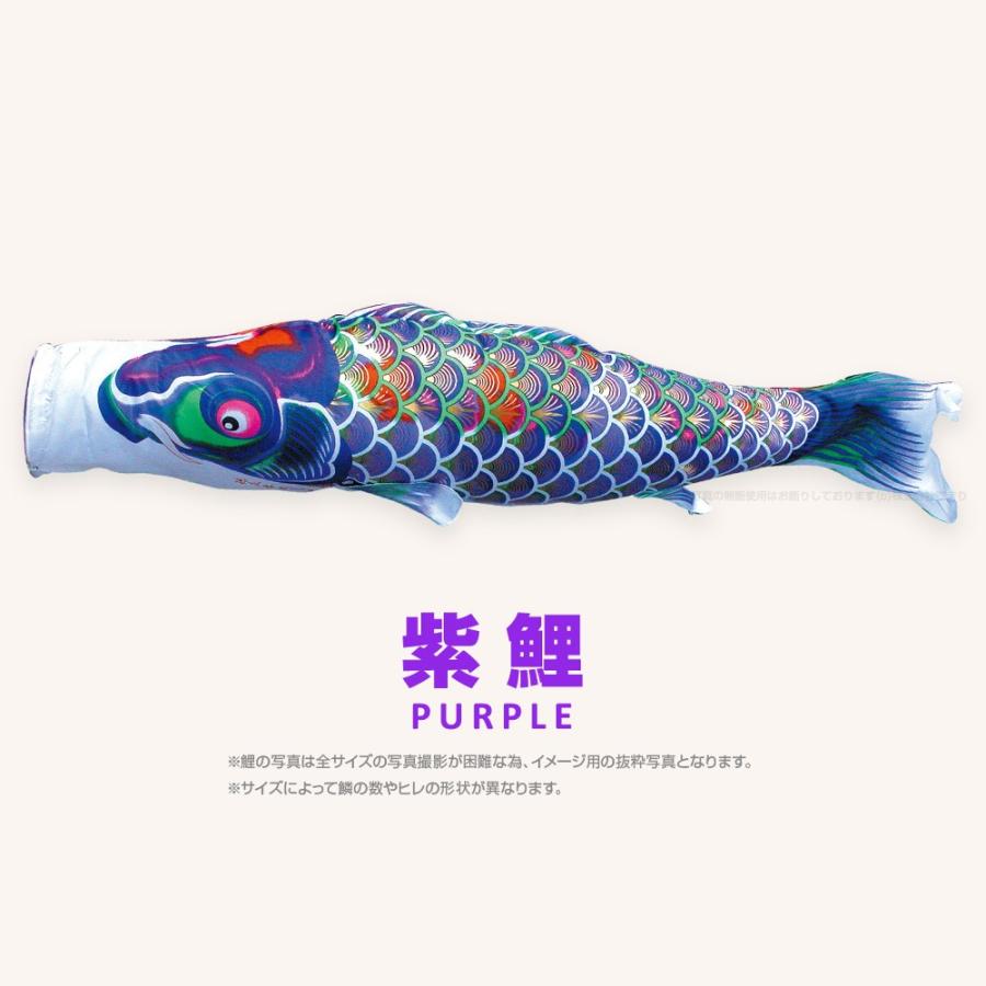 こいのぼり 単品 京錦 4m 単品鯉 黒 赤 青 緑 紫