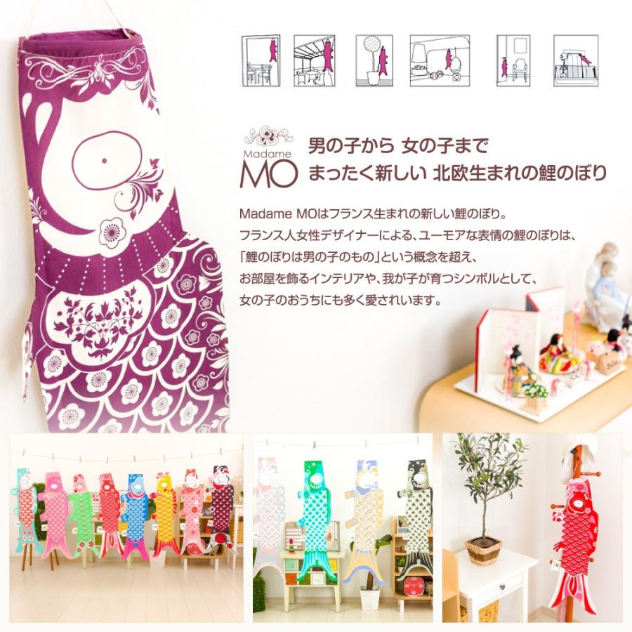 こいのぼり 鯉のぼり 室内用 こいのぼり Madame Mo Famille Set マダム モー ファミリーセット まったく新しいフランスの鯉のぼり Madame Mo F 節句 ギフト専門店 ぷりふあ人形 通販 Yahoo ショッピング