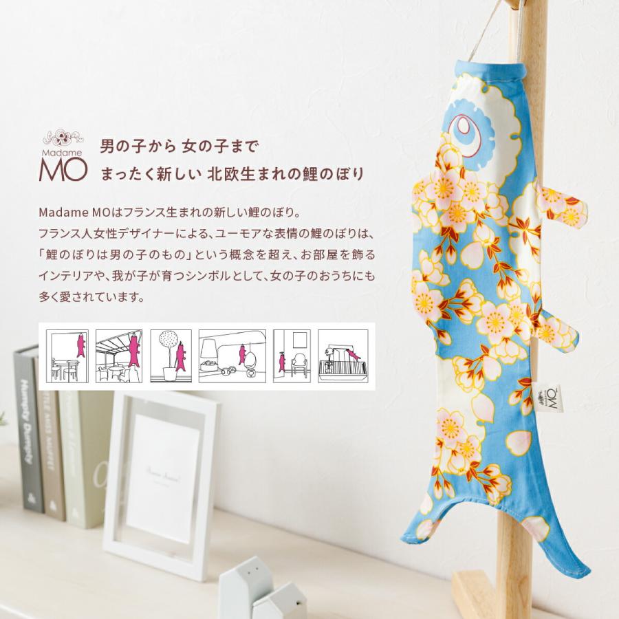 マダムモー 鯉のぼり 室内 おしゃれ 室内用 こいのぼり コンパクト