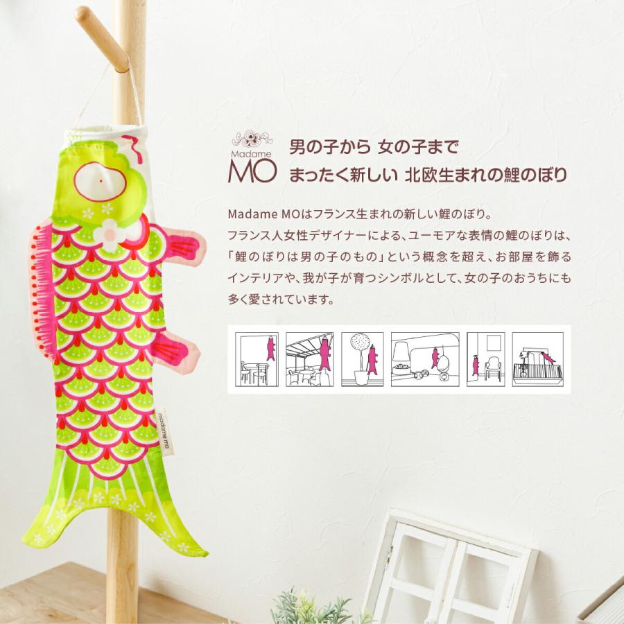 鯉のぼり タペストリー 室内 こいのぼり おしゃれ Madame MO