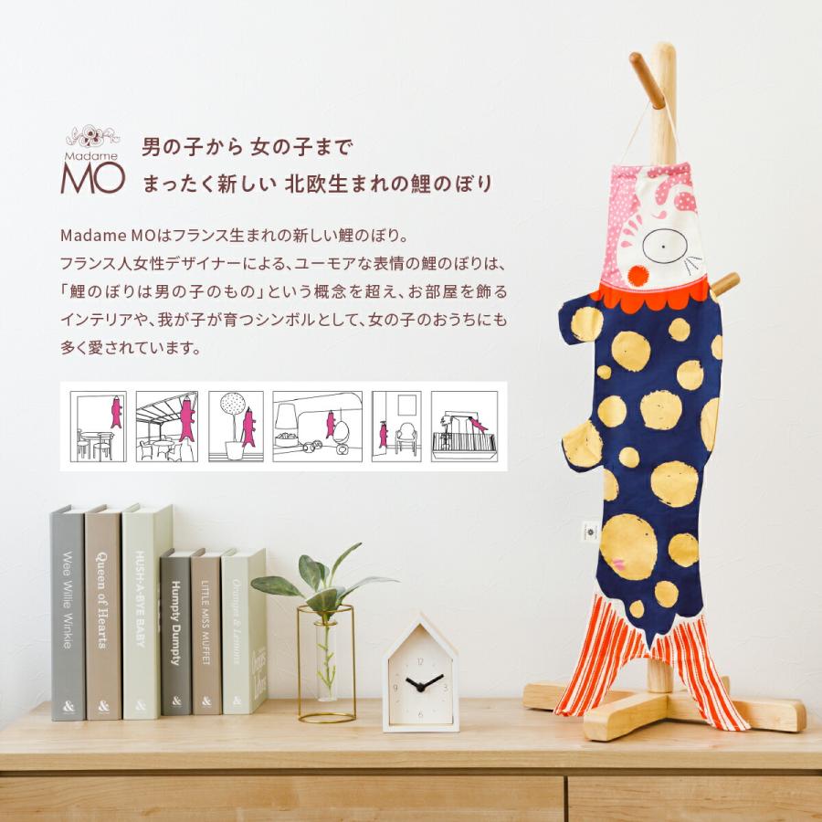 マダムモー 鯉のぼり 室内 おしゃれ 室内用 こいのぼり コンパクト
