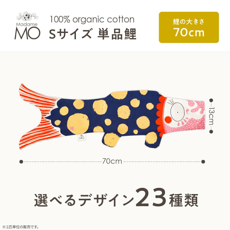 マダムモー 鯉のぼり 室内 おしゃれ 室内用 こいのぼり コンパクト
