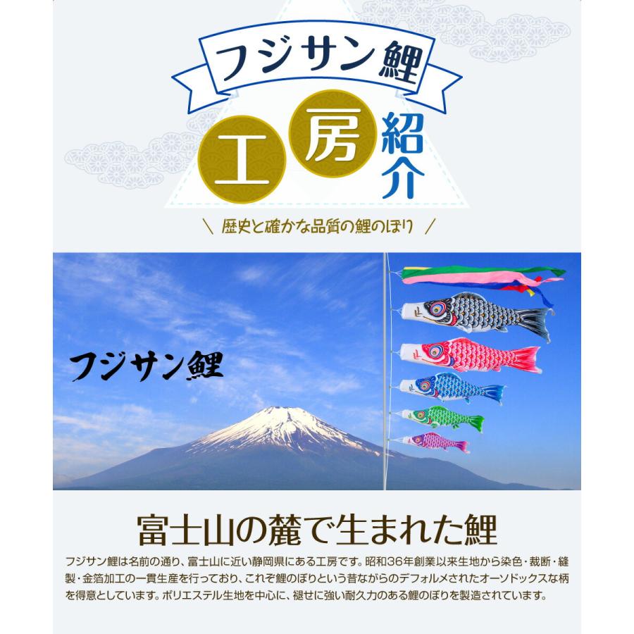 鯉のぼり 庭用 こいのぼり フジサン鯉 手描メルヘン鯉 3m 8点セット