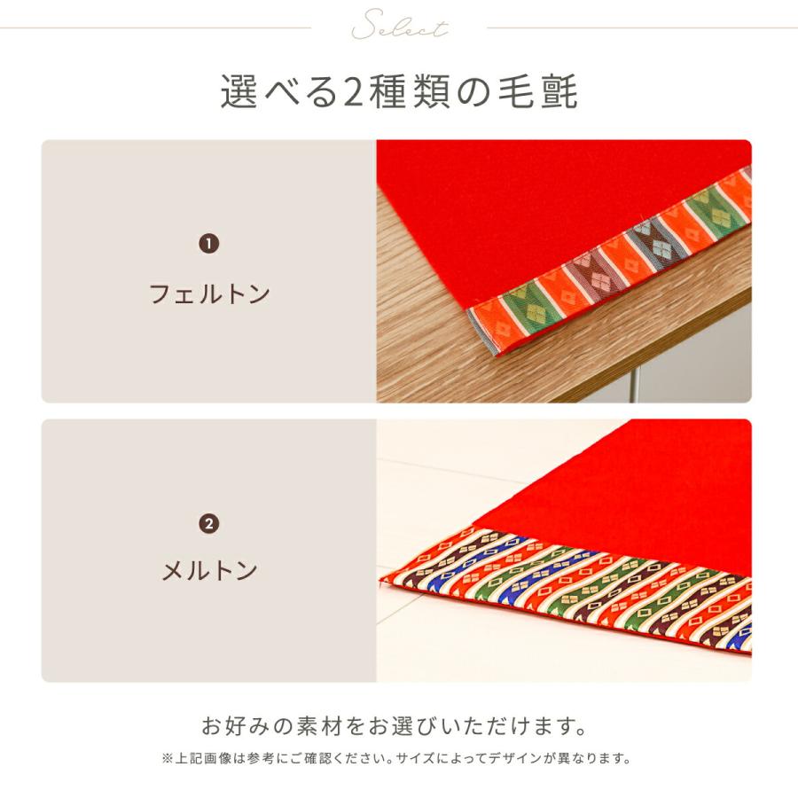 ぷりふあ 雛人形 床敷 毛氈 もうせん Sサイズ コンパクト用50x40 単品