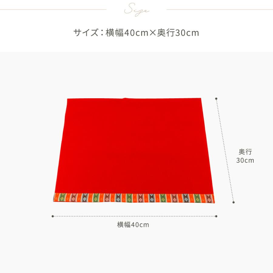 ぷりふあ 雛人形 床敷 毛氈 もうせん SSサイズ コンパクト用40x30 単品