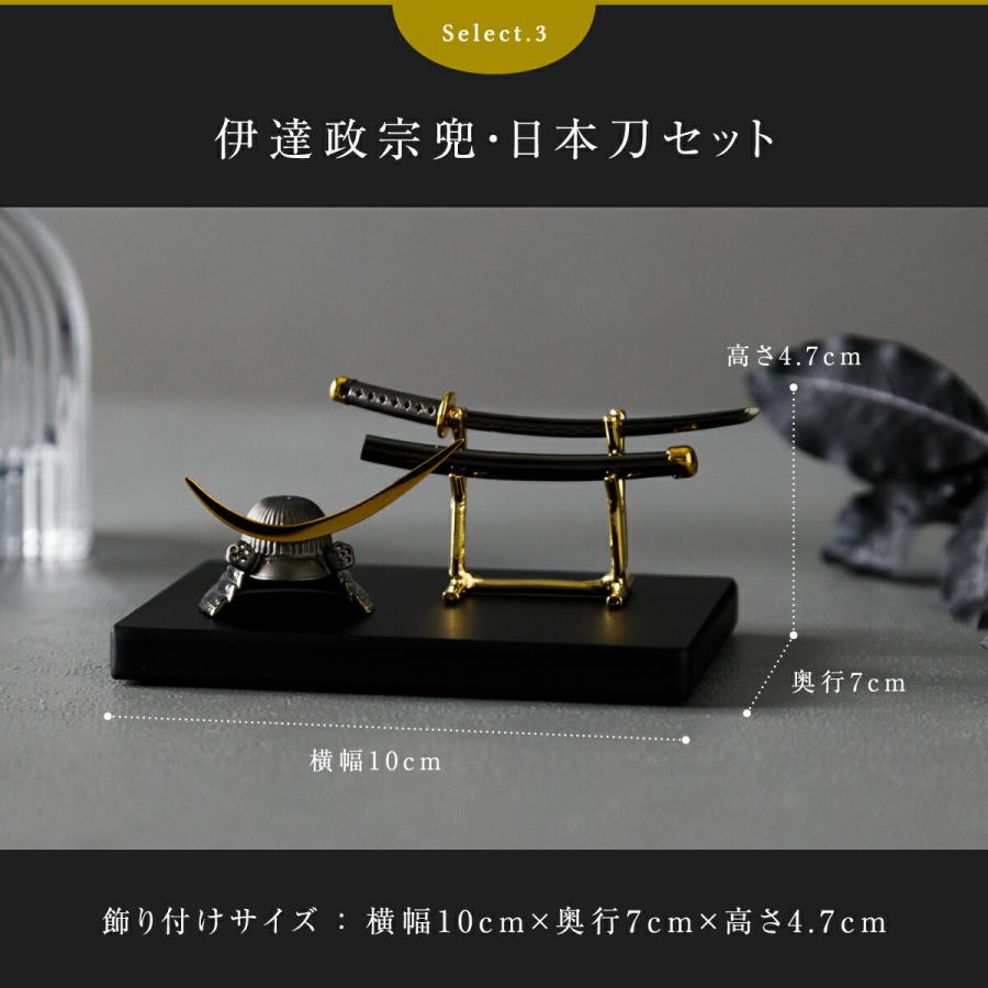 五月人形 コンパクト 兜 刀 おしゃれ  鍍金兜・刀 墨鋼 SUMIHAGANE 高級 シルバー silver925 選べるセット内容 3種類 伊達 日本刀 | ブランド登録なし | 15