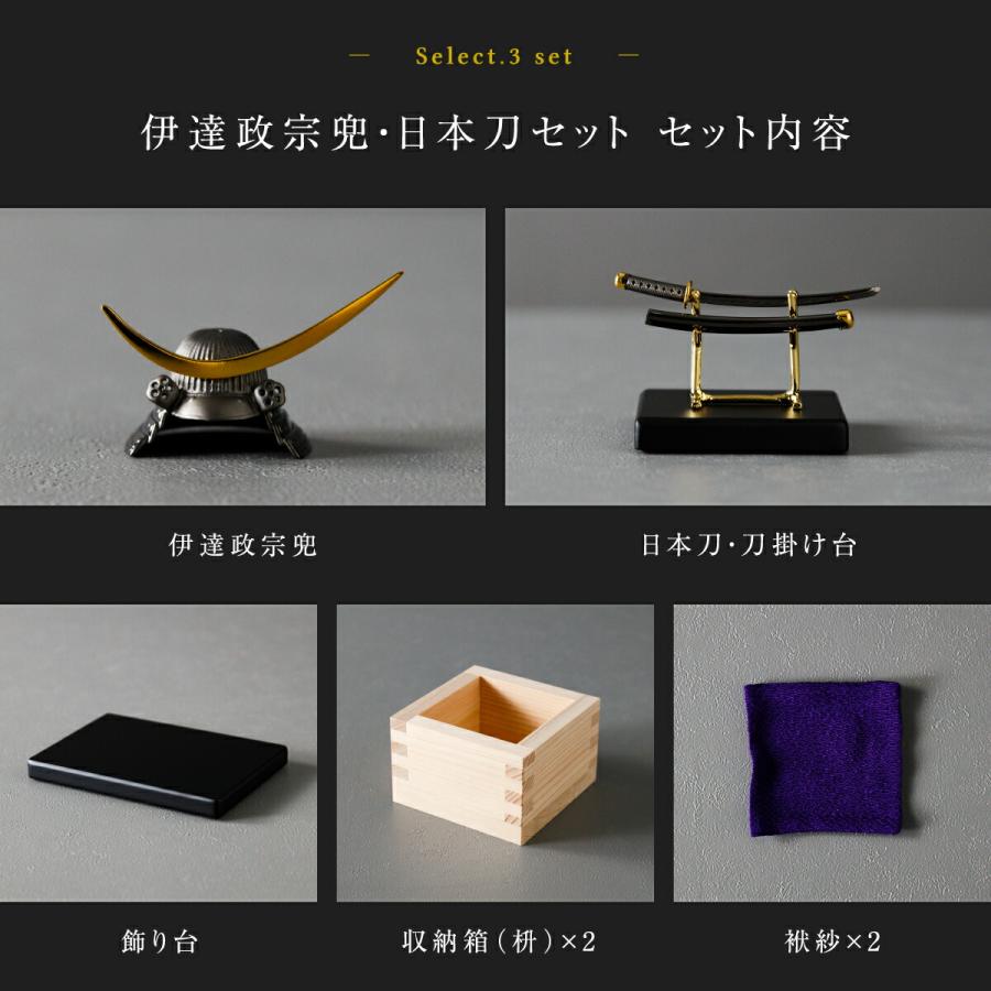 五月人形 コンパクト 兜 刀 おしゃれ  鍍金兜・刀 墨鋼 SUMIHAGANE 高級 シルバー silver925 選べるセット内容 3種類 伊達 日本刀 | ブランド登録なし | 17