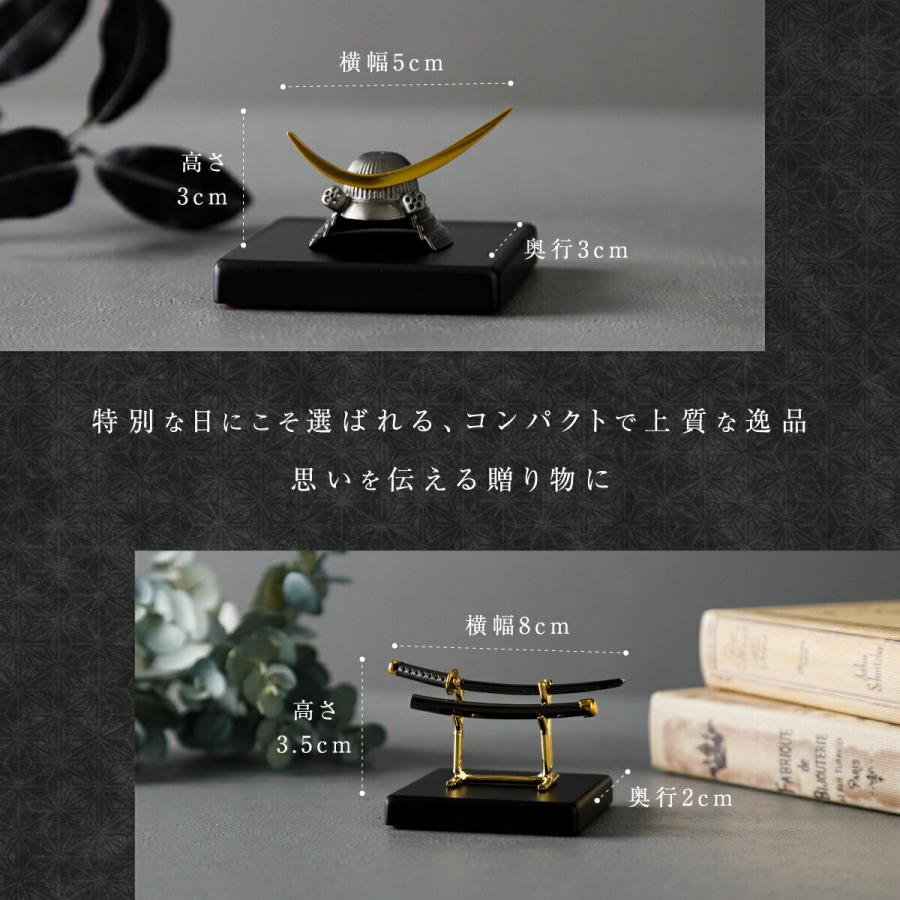 五月人形 コンパクト 兜 刀 おしゃれ  鍍金兜・刀 墨鋼 SUMIHAGANE 高級 シルバー silver925 選べるセット内容 3種類 伊達 日本刀 | ブランド登録なし | 06